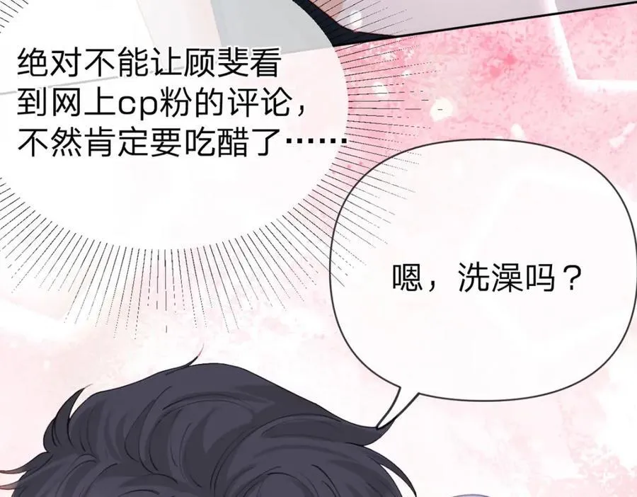 第93话 让我来帮你…… 第41页