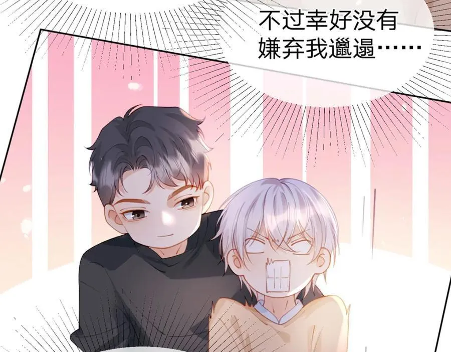 第93话 让我来帮你…… 第56页