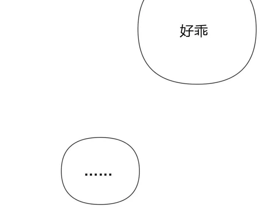 第93话 让我来帮你…… 第62页