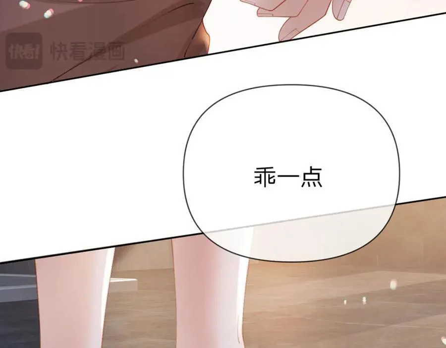 第93话 让我来帮你…… 第69页