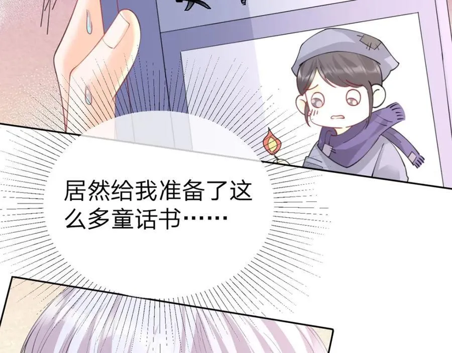 第94话 眼里只有你 第66页