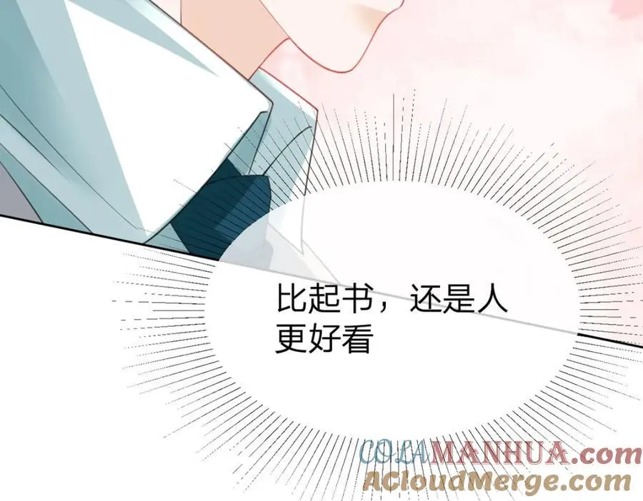 第94话 眼里只有你 第70页