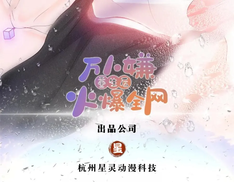 第95话 爱不是牢笼 第2页