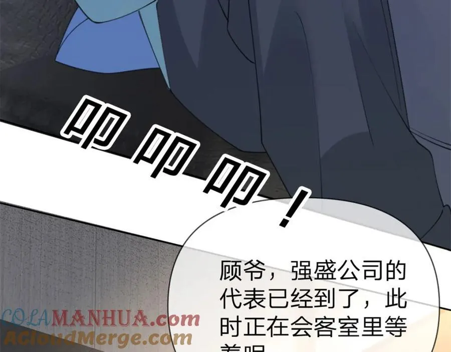 第95话 爱不是牢笼 第10页