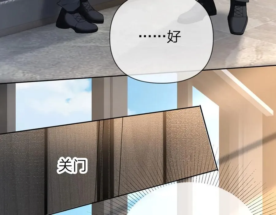 第95话 爱不是牢笼 第29页
