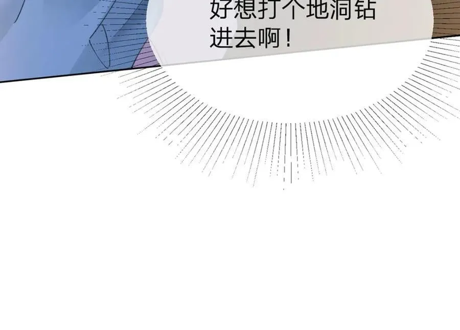 第95话 爱不是牢笼 第33页