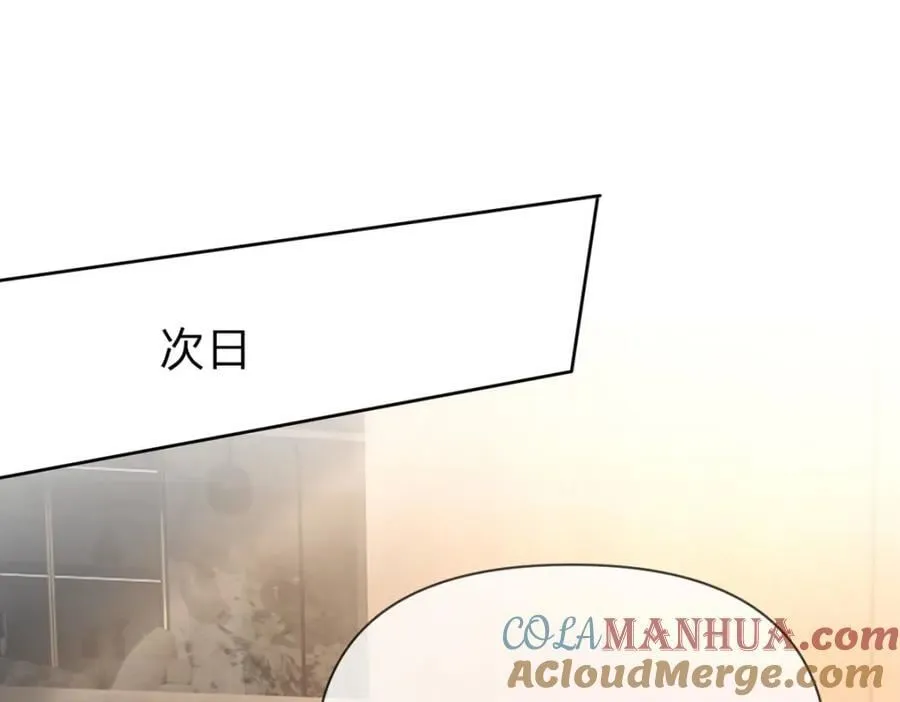 第95话 爱不是牢笼 第34页