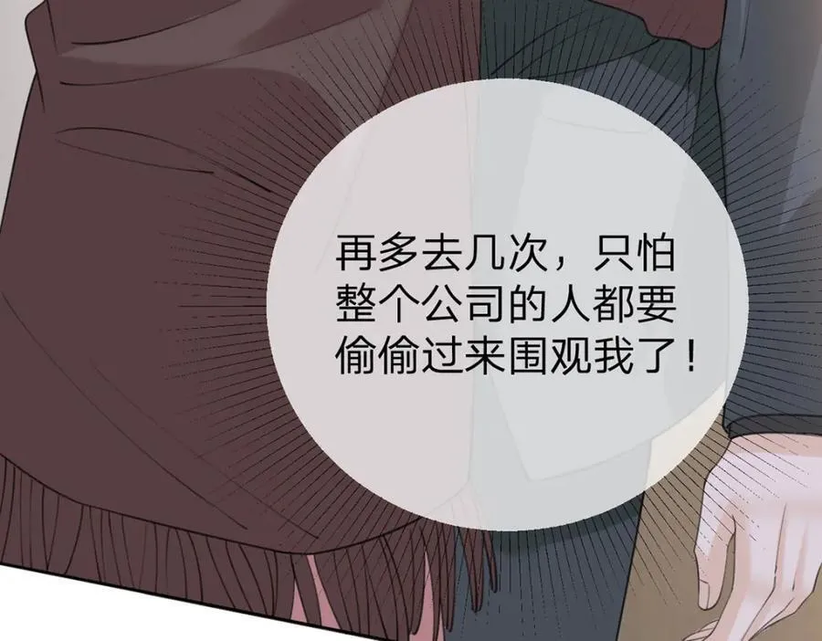 第95话 爱不是牢笼 第45页