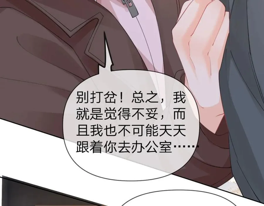第95话 爱不是牢笼 第54页