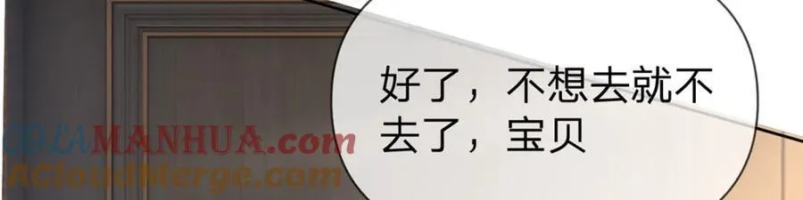 第95话 爱不是牢笼 第55页