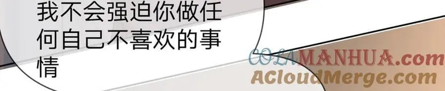 第95话 爱不是牢笼 第58页