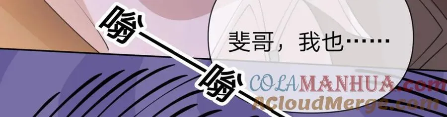 第95话 爱不是牢笼 第64页