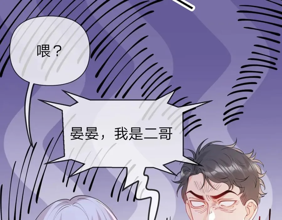 第95话 爱不是牢笼 第65页