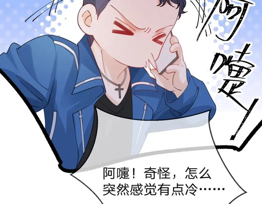 第95话 爱不是牢笼 第69页
