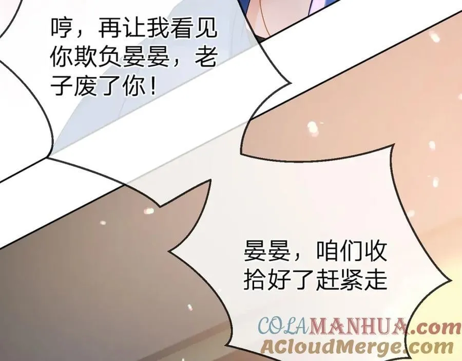 第96话 也不是不可以 第22页