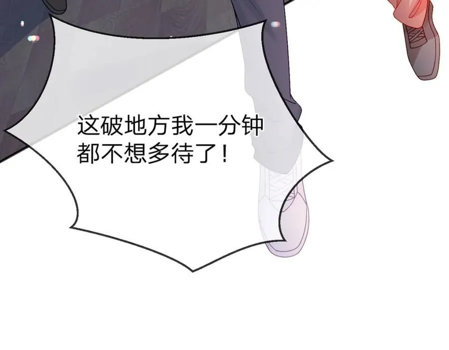 第96话 也不是不可以 第26页