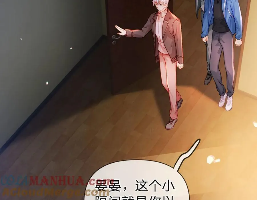 第96话 也不是不可以 第31页