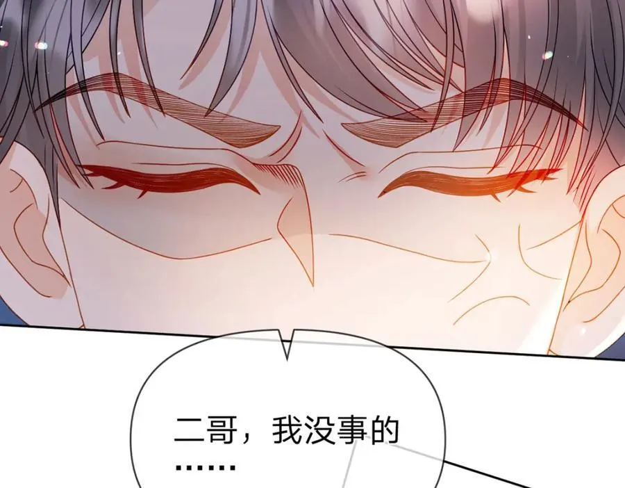 第96话 也不是不可以 第38页