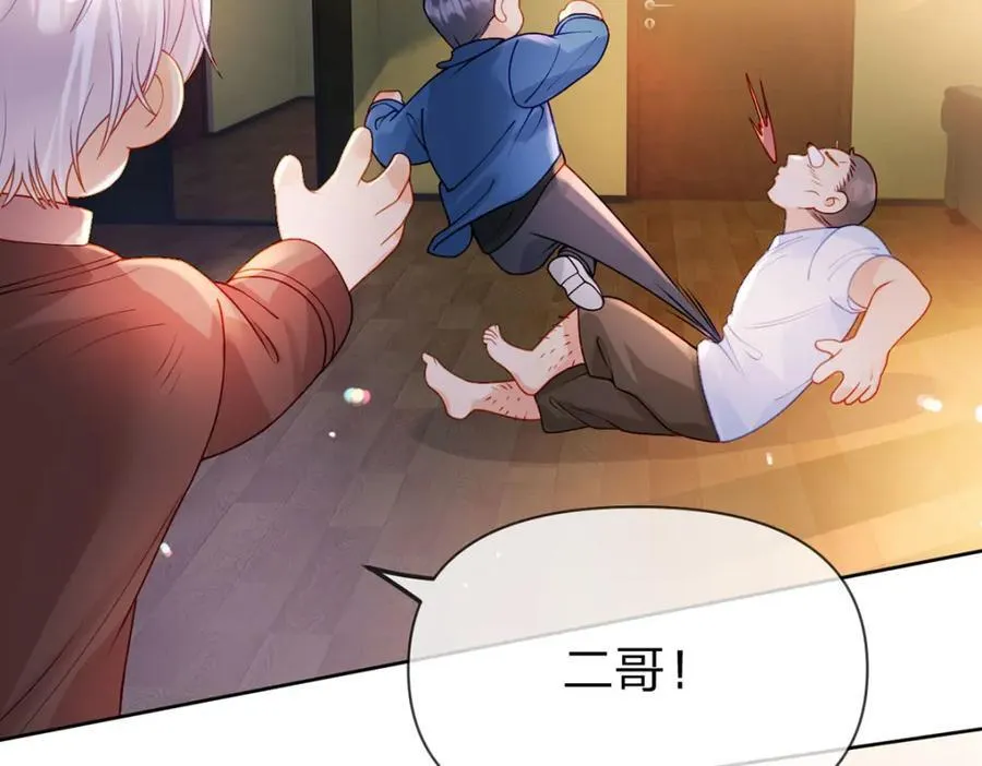 第96话 也不是不可以 第44页