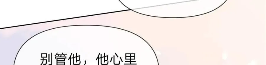 第96话 也不是不可以 第45页