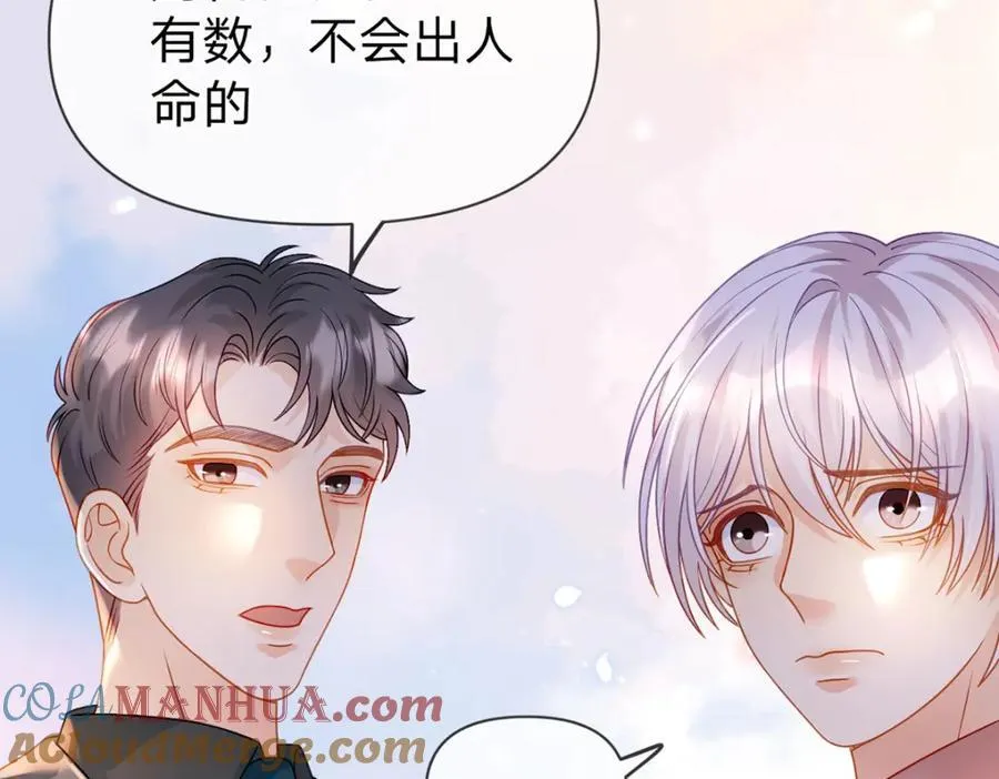 第96话 也不是不可以 第46页