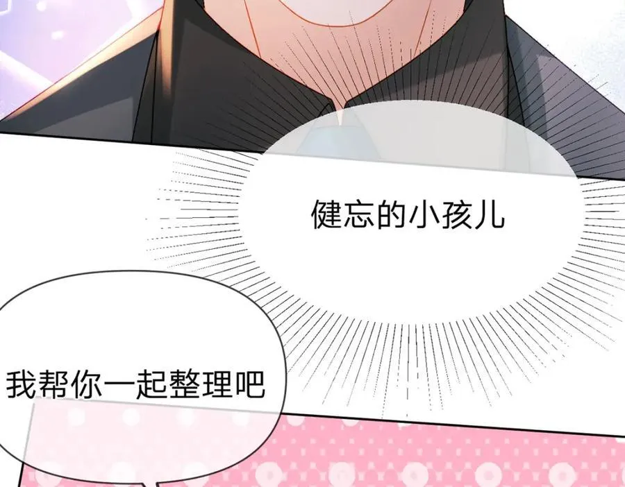 第96话 也不是不可以 第62页