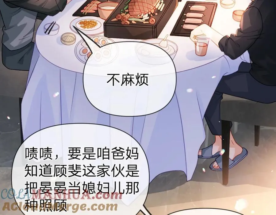 第96话 也不是不可以 第67页