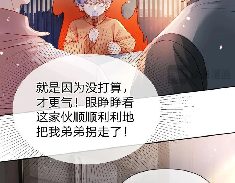 第96话 也不是不可以 第75页