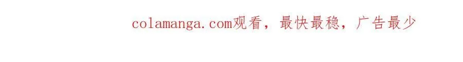 第96话 也不是不可以 第86页