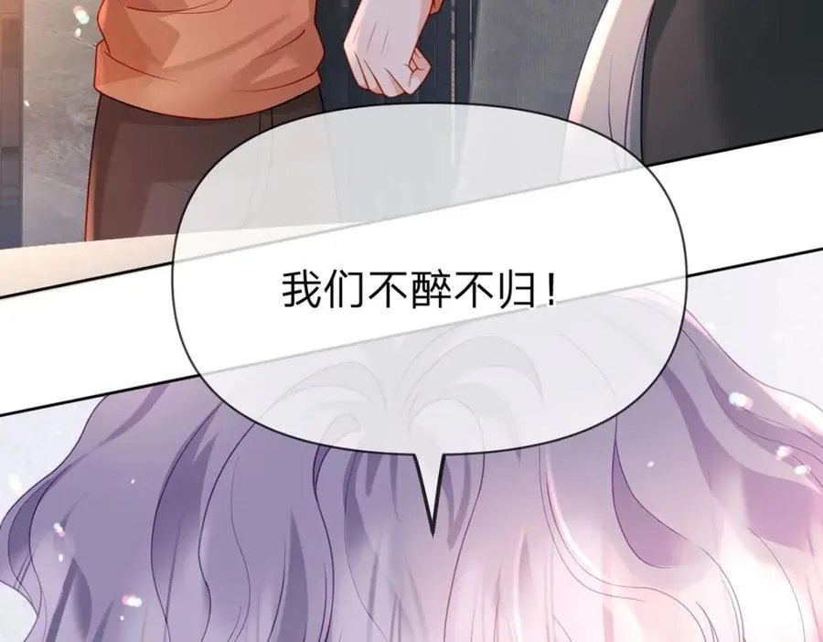 第97话 记忆中的那个人 第14页