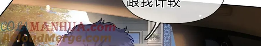 第97话 记忆中的那个人 第33页