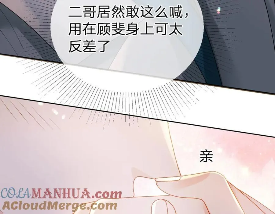 第97话 记忆中的那个人 第49页