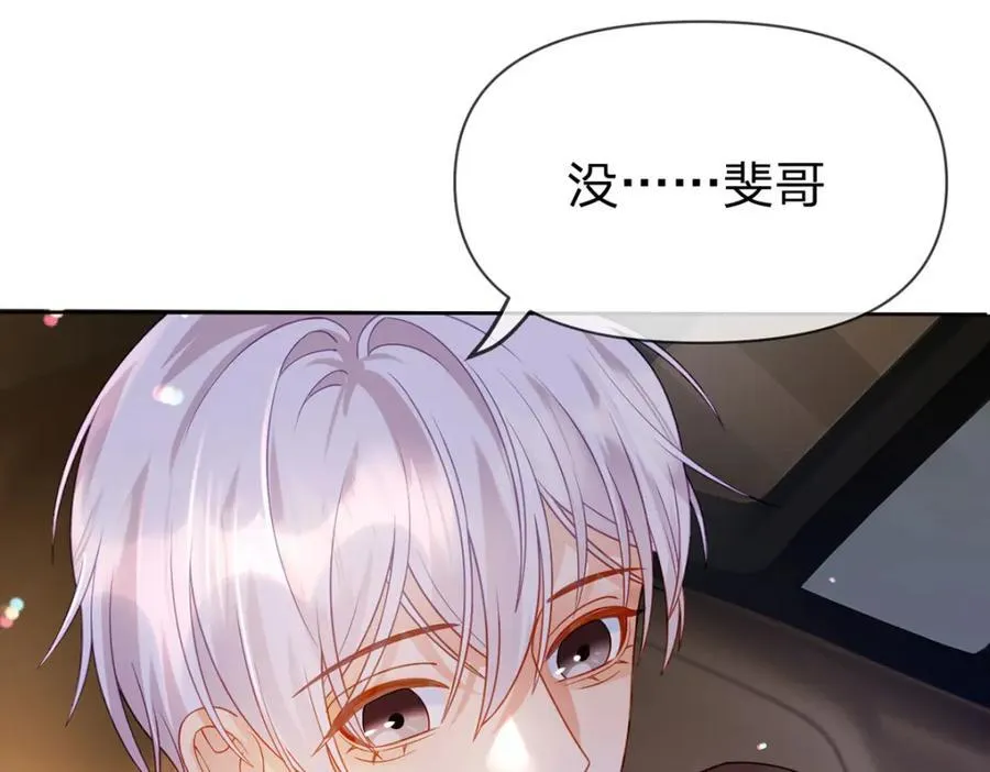 第97话 记忆中的那个人 第58页