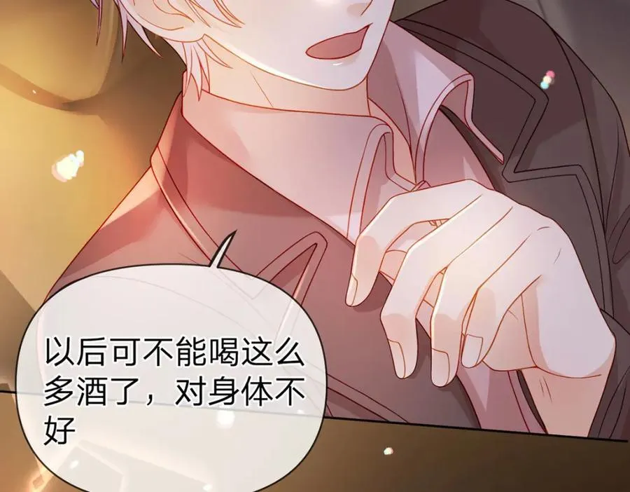 第97话 记忆中的那个人 第59页