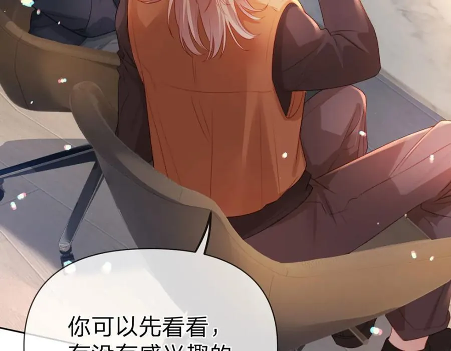 第98话 彻底的结束 第23页