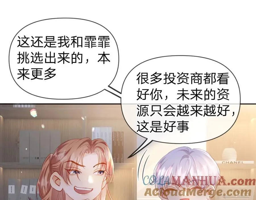 第98话 彻底的结束 第28页