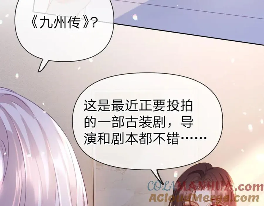 第98话 彻底的结束 第31页