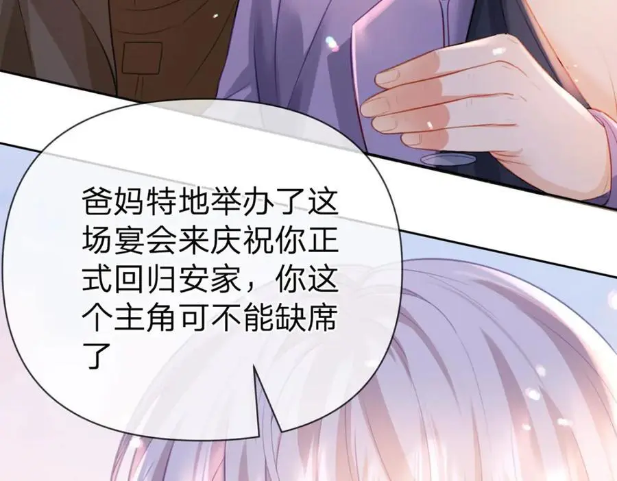 第99话 迟到的温柔不被需要 第8页