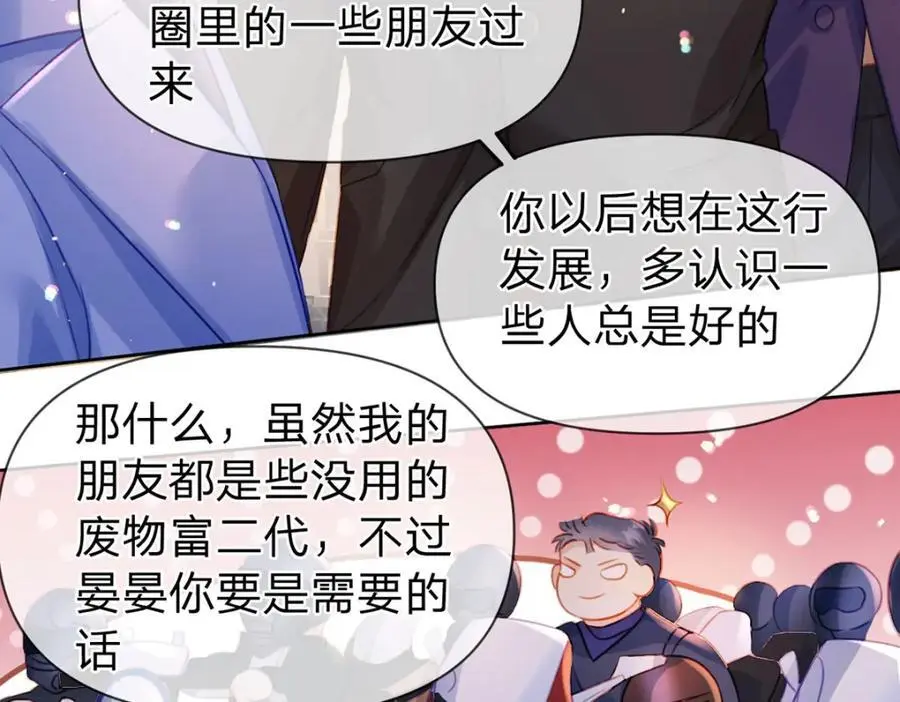 第99话 迟到的温柔不被需要 第14页