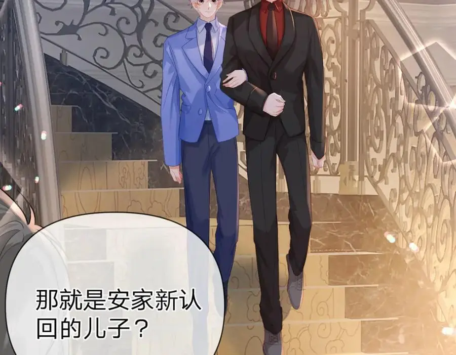 第99话 迟到的温柔不被需要 第23页