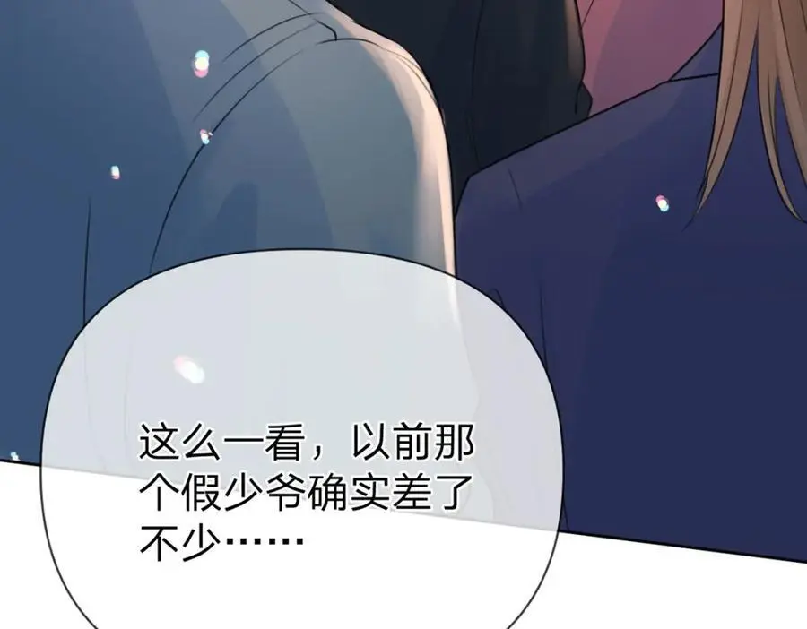 第99话 迟到的温柔不被需要 第26页