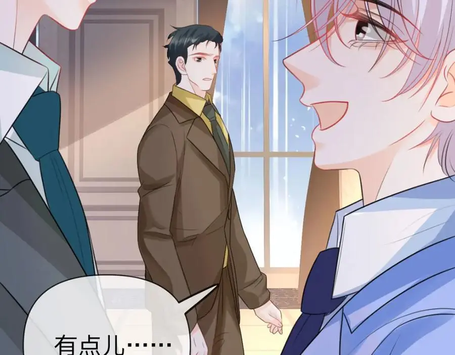第99话 迟到的温柔不被需要 第43页