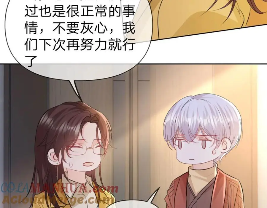 第99话 迟到的温柔不被需要 第77页