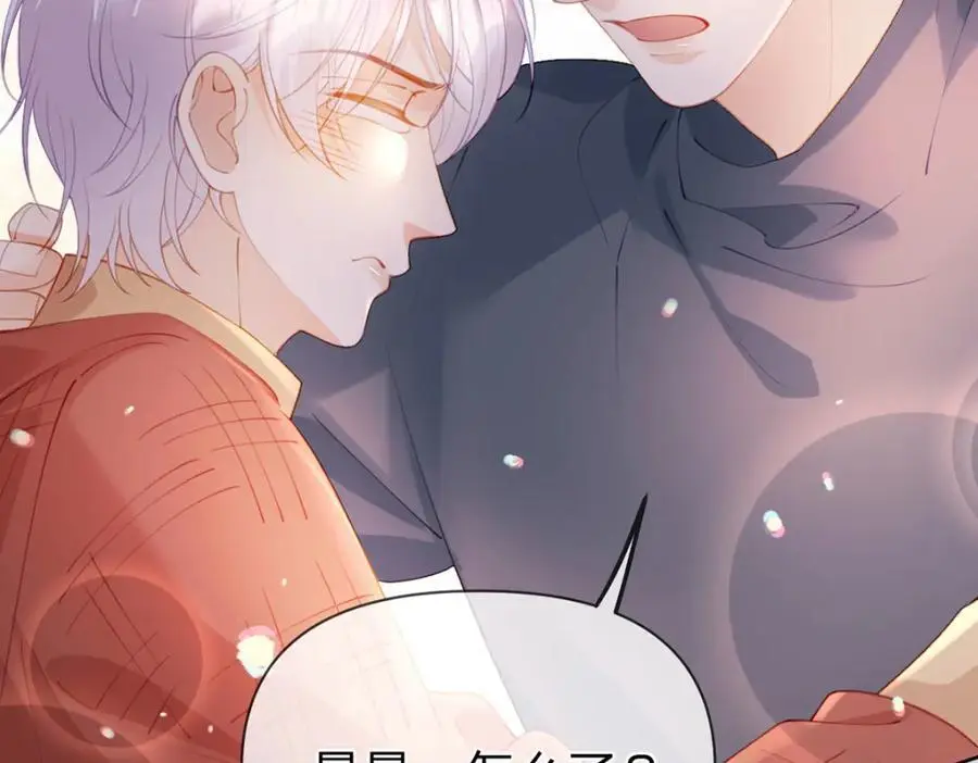 第100话 真不懂还是装傻 第5页
