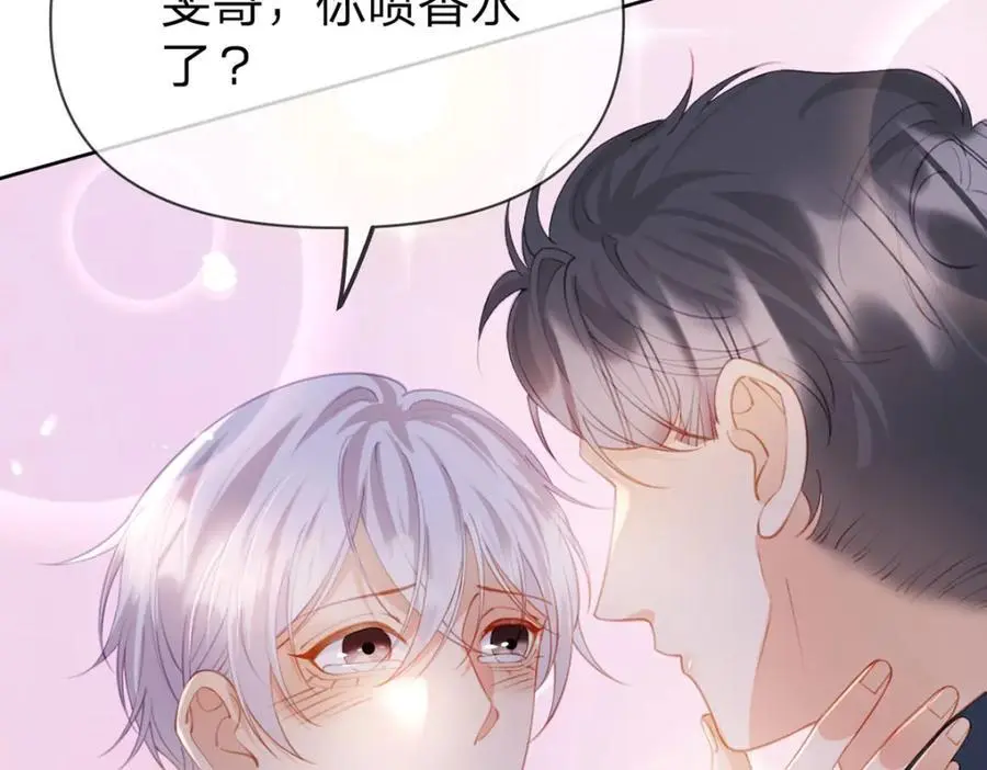 第100话 真不懂还是装傻 第8页