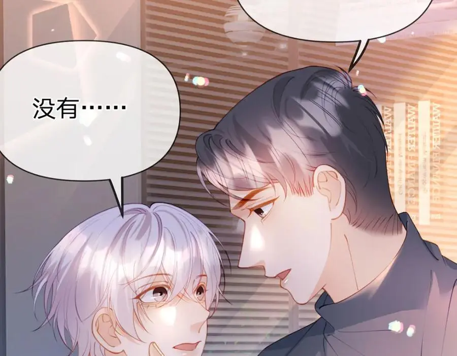 第100话 真不懂还是装傻 第11页