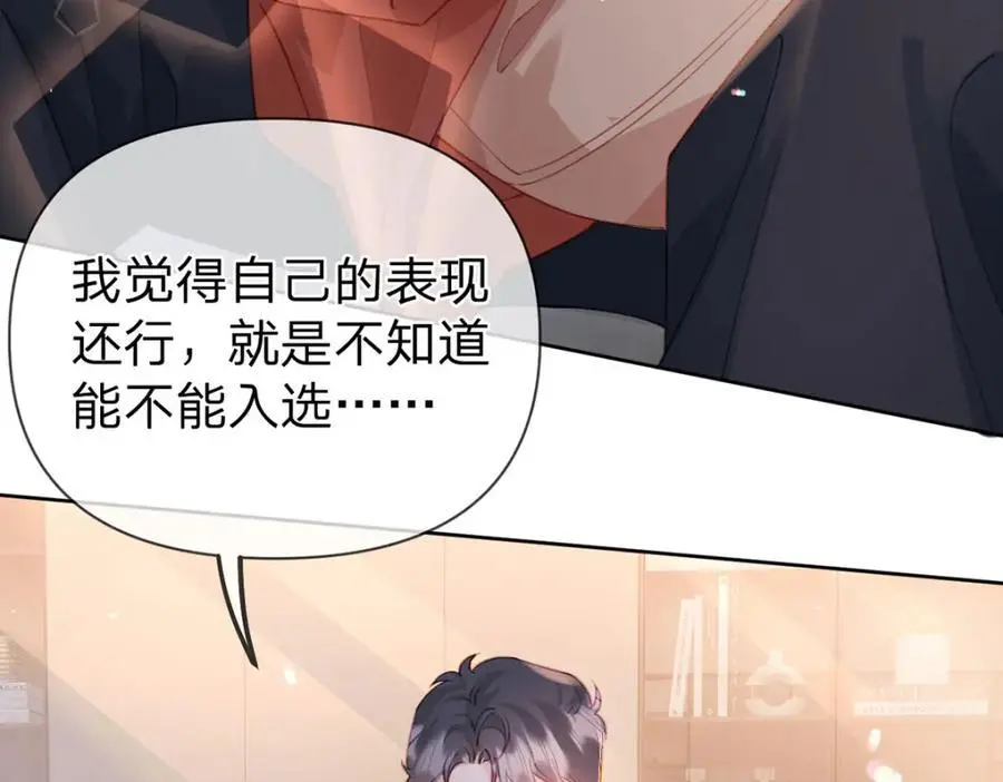 第100话 真不懂还是装傻 第14页