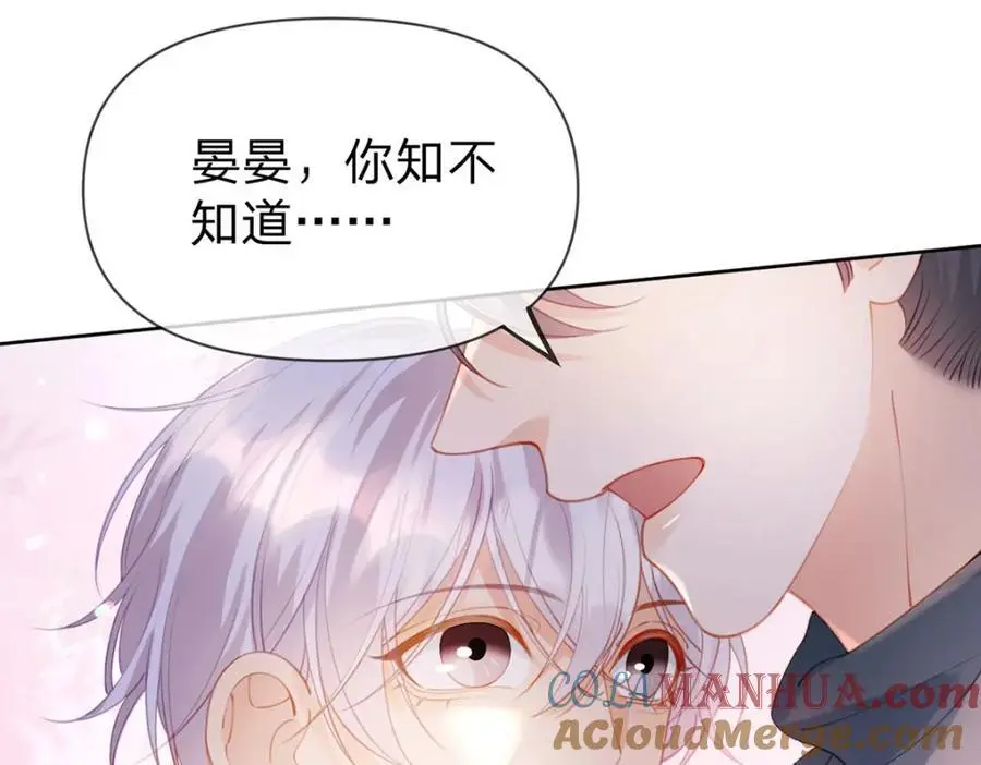 第100话 真不懂还是装傻 第28页