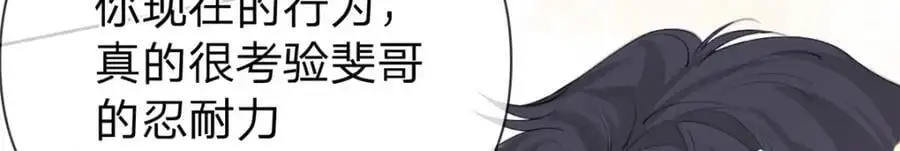 第100话 真不懂还是装傻 第30页