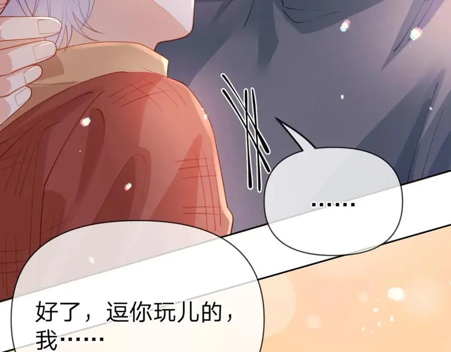 第100话 真不懂还是装傻 第32页
